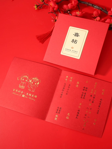 Приглашение в стиле китайского стиля в стиле китайского стиля выйти замуж 2020 Свадебный творческий творческий Douyin.com Red Style Happy Consultation Customs Customs, индивидуальная индивидуальность