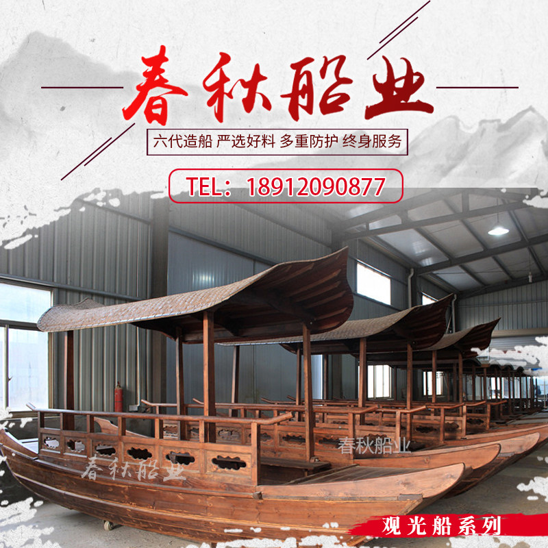 Wooden boat antique solid wood single Peng green tea guimanlong dining Indoor theme hand-drawn Chinese electric double canopy sling boat