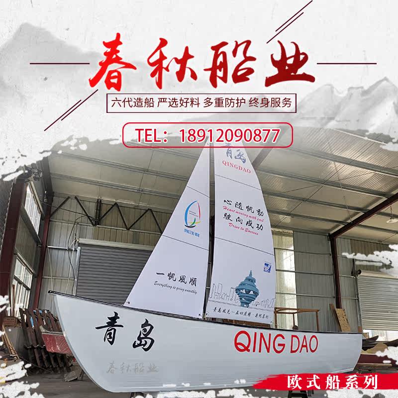 3 m a tip boat outdoor European handmade boat styling decorative landscape canvas outdoor customization