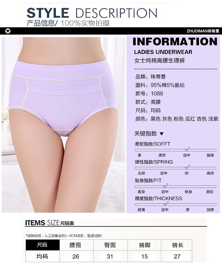 Cotton cotton sinh lý đồ lót phụ nữ eo cao ấm áp eo cung thời kỳ vệ sinh rò rỉ vệ sinh quần lót kinh nguyệt quan lot nu cho nguoi gia