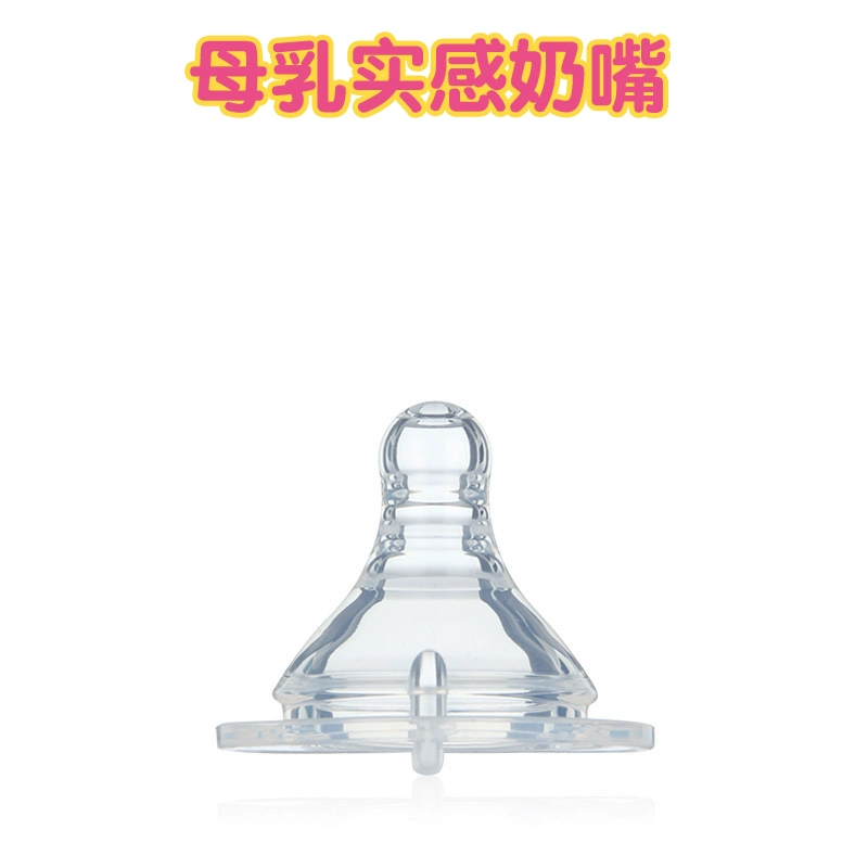 Mô phỏng núm vú trẻ em silicone lỏng sáng tạo thực tế sữa mẹ một gói miệng rộng miệng chai Đồ dùng cho bà mẹ và trẻ em - Các mục tương đối Pacifier / Pacificer