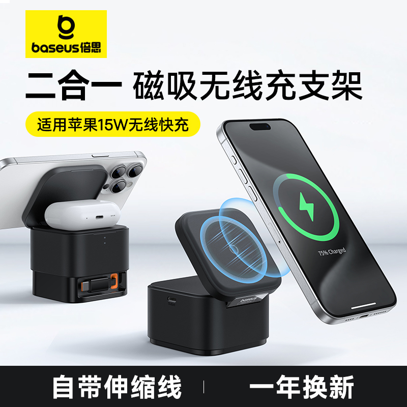 Double Sith 25W two-in-one wireless charger 15W magnetic suction bracket applicable 15 Apple 14 mobile phone iWatch Watch Headphones Magsafe wireless charging Base AirPods