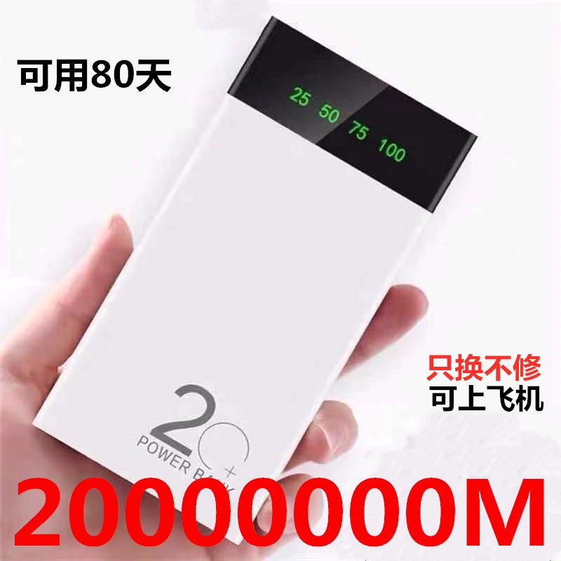 Ultra thin mobile charging 1000000 large capacity portable small 30000 mAh apple oppo Huawei mobile phone versatile