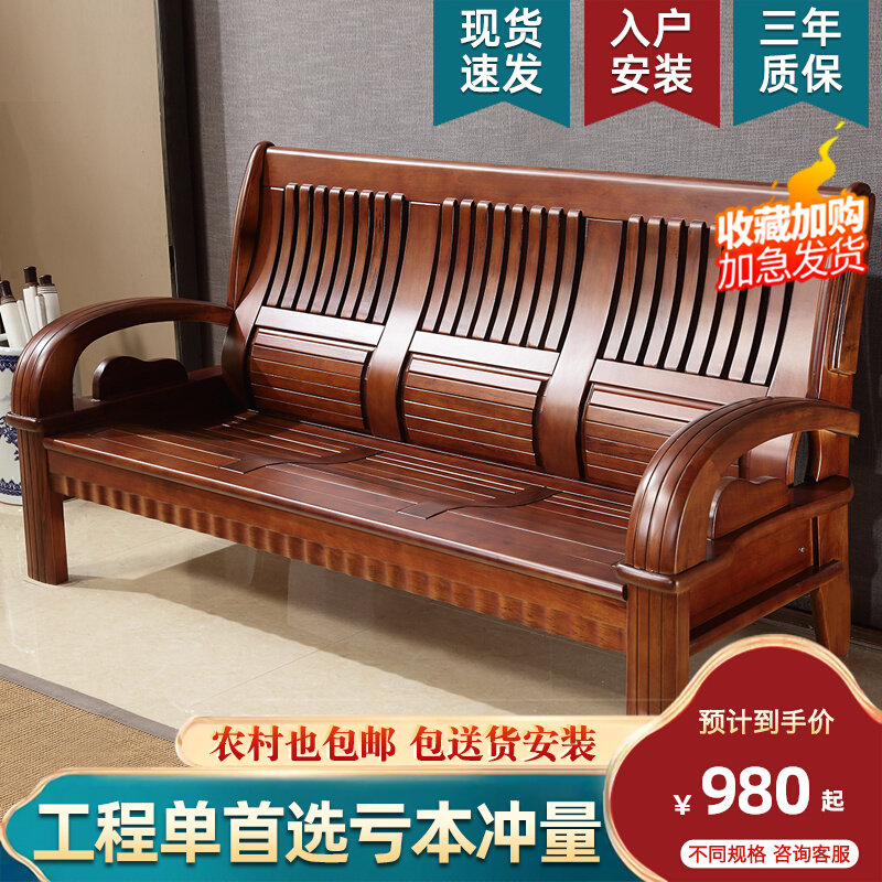 Full Wood Sofa Guest Hall Furniture Modern Chinese Incense Camphor Wood Simple small family Type of wood sofa 1 2 3 Composition-Taobao