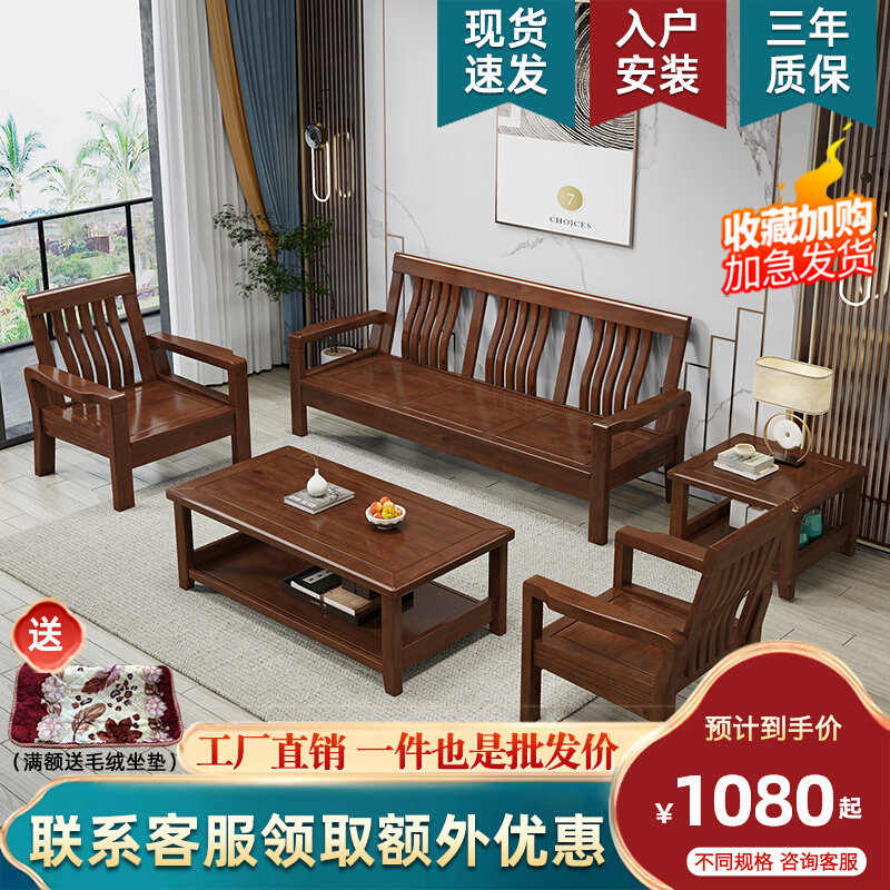 All solid wood sofa living room furniture modern minimalist camphor wood combination economical small apartment Chinese style wooden sofa