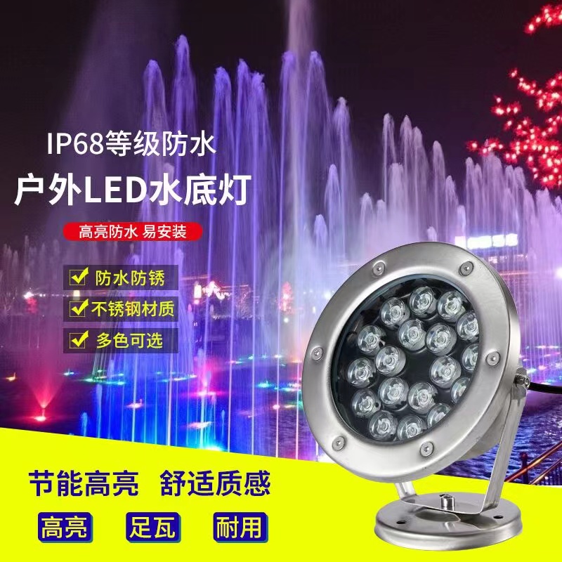 Underwater lamp fishpond waterproof spotlight led outdoor seven colorful landscape stainless steel fish tank low pressure 12v24v underwater lamp