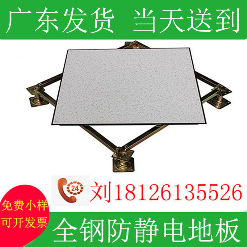 Anti-static floor 600 600 machine room anti-static floor pvc all-steel electrostatic floor Dongguan shipment