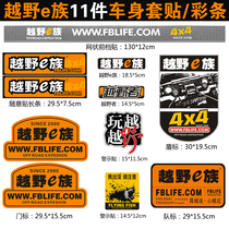 Cheetah Black King Kong 4500 LC80 Mitsubishi V31 Land Wind X6 Shepherd Team Car Sticker Rahua Cross-country E Clan
