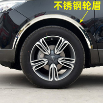 Suitable for cheetah CS10 retrofit stainless steel wheel brow edge trim bright bar car anti-crash strip retrofitting wheel brow