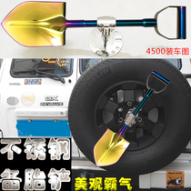 Off-road Car Spare Tire Shovel Bully 4500 LC80 2700 FJ120 Workers Shovel Bully shovel with spare tire modifications