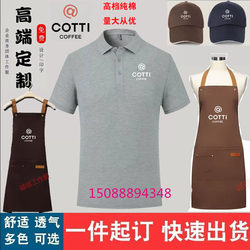 Cudi coffee apron hat work clothes lapel pure cotton short-sleeved T-shirt milk tea shop employee clothing with printed logo