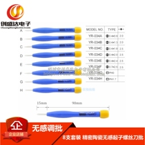 Non-sensitive tuning batch non-sensing pen precision ceramic non-sensing screwdriver batch cross