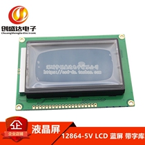 LCD12864 LCD screen display with backlight 12864-5V LCD 12864 blue screen with word library