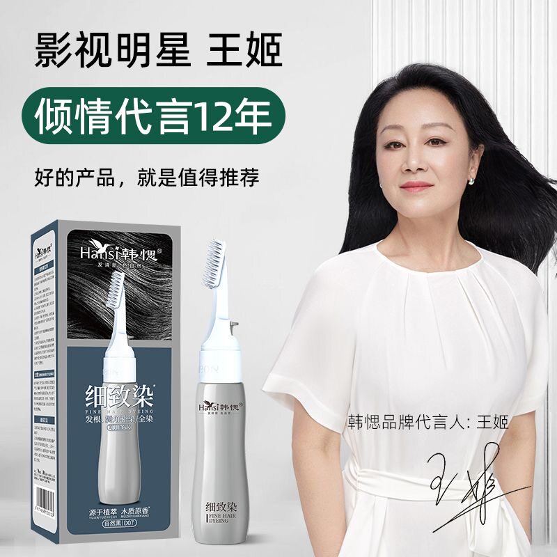 韩愢染发膏真香警告！天然遮白不刺激，补染发根黑发神器！-盖白-淘宝好物网