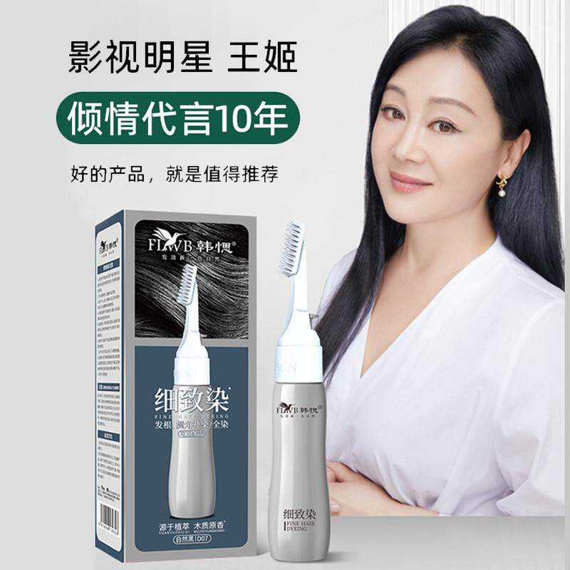 韩愢染发膏真香警告！天然遮白不刺激，补染发根黑发神器！-盖白-淘宝好物网