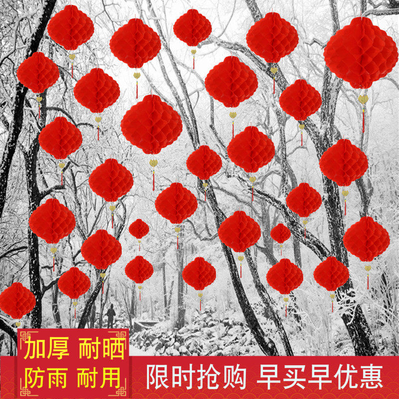 New Year's Day New Year's red small paper lanterns wedding wedding ornaments Spring Festival festive opening decoration decoration small lanterns