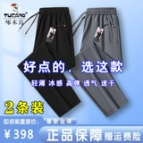 Шелковые летние тонкие быстросохнущие штаны, шорты для отдыха