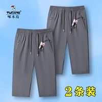 Серые укороченные брюки+серые укороченные брюки