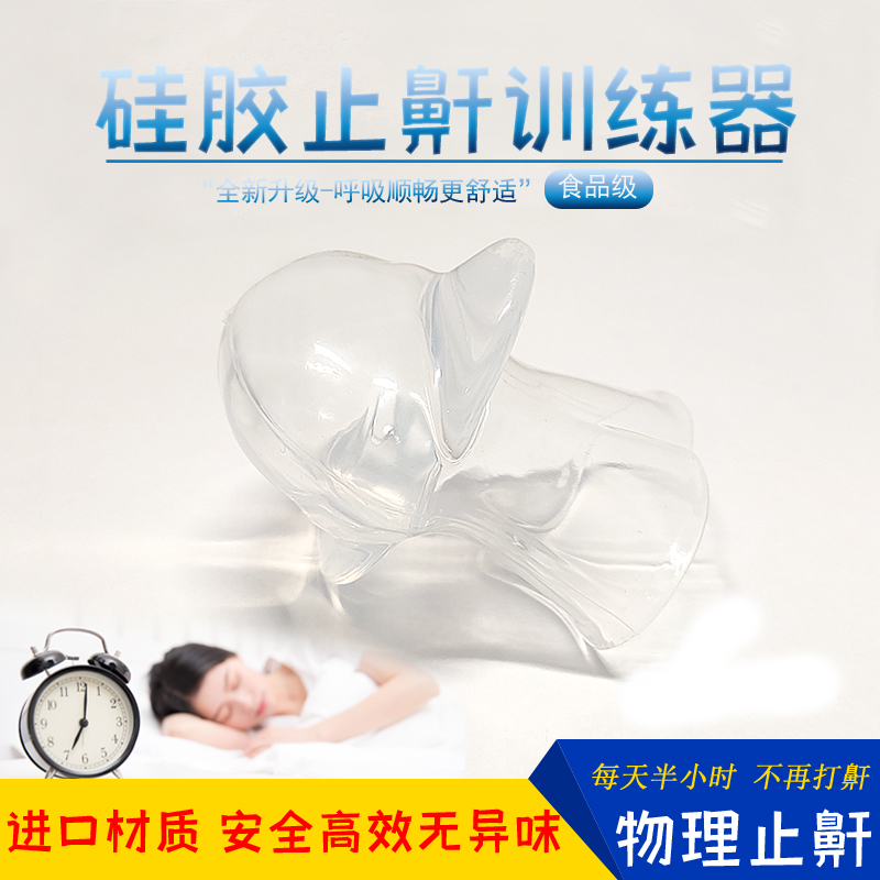 Prevent snoring snoring specially used for snoring snoring silicone tooth snoring wear snoring