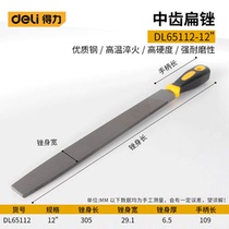 Deli file steel file flat file flat file metal woodworking grinding tool flat file hardwood file whole