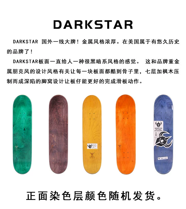 Darkstar ván trượt Hoa Kỳ nhập khẩu thương hiệu ván trượt chuyên nghiệp ván trượt đôi rocker ván trượt - Trượt băng / Trượt / Thể thao mạo hiểm