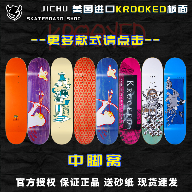 Import KROOKED professional imported skateboard with double seesaw delivery sandpaper base skateboard shop