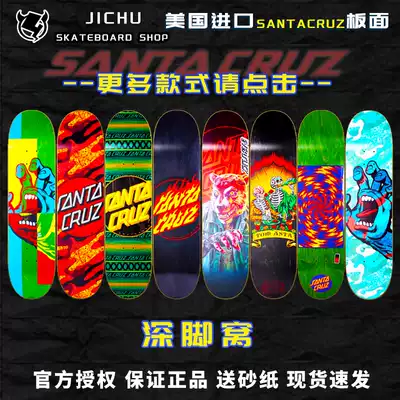 Santa Cruz imported from the United States Canada Maple double warped professional skateboard board surface to send sandpaper basic skateboard shop