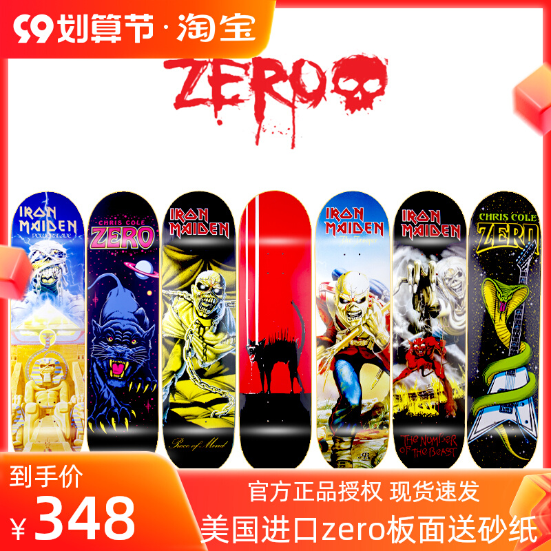 Zero U.S. imported double-warped skateboard plus maple board to send sand, basic skateboard shop members are more favorable