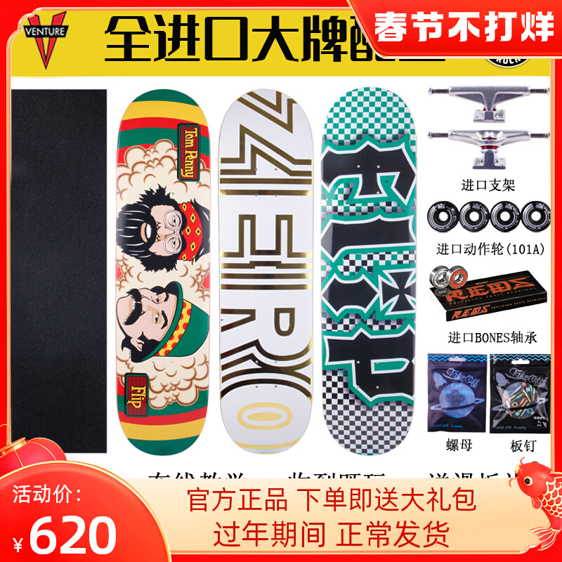 All imported configuration plate support bearing wheels are imported assembly plate professional double warping skateboard day