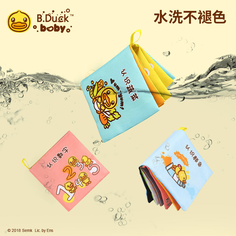 B. Duck Little Yellow Duck 6-12 months early education book tear not rotten cloth book washable with ringing paper baby early education toy