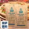 Blue sky bamboo pizza special flour Medium gluten wheat flour 10kg*2 bags of packing Shanghai Lehui high and low gluten flour