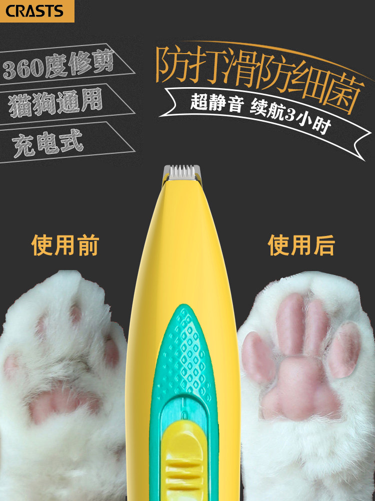 Cat shaving paw hair device pet silent electric clipper electric hair-pulling dog teddy hair trimming artifact electric clipper