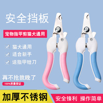 Dog nail scissors pet nail clippers dog and cat nail scissors large medium and small dogs special teddy cat supplies