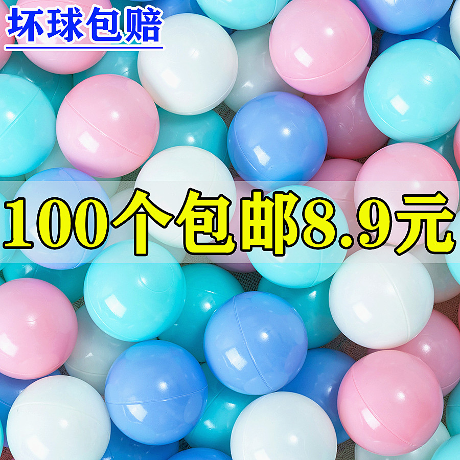 Thickened ocean ball wave wave ball odorless baby indoor ball pool kids fence playground color ball children's toys