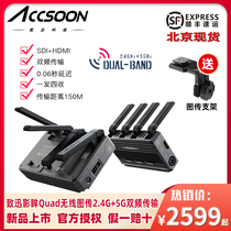 accsoon Quad wireless image transmission IPAD tablet multi-person monitoring live streaming SDI HD