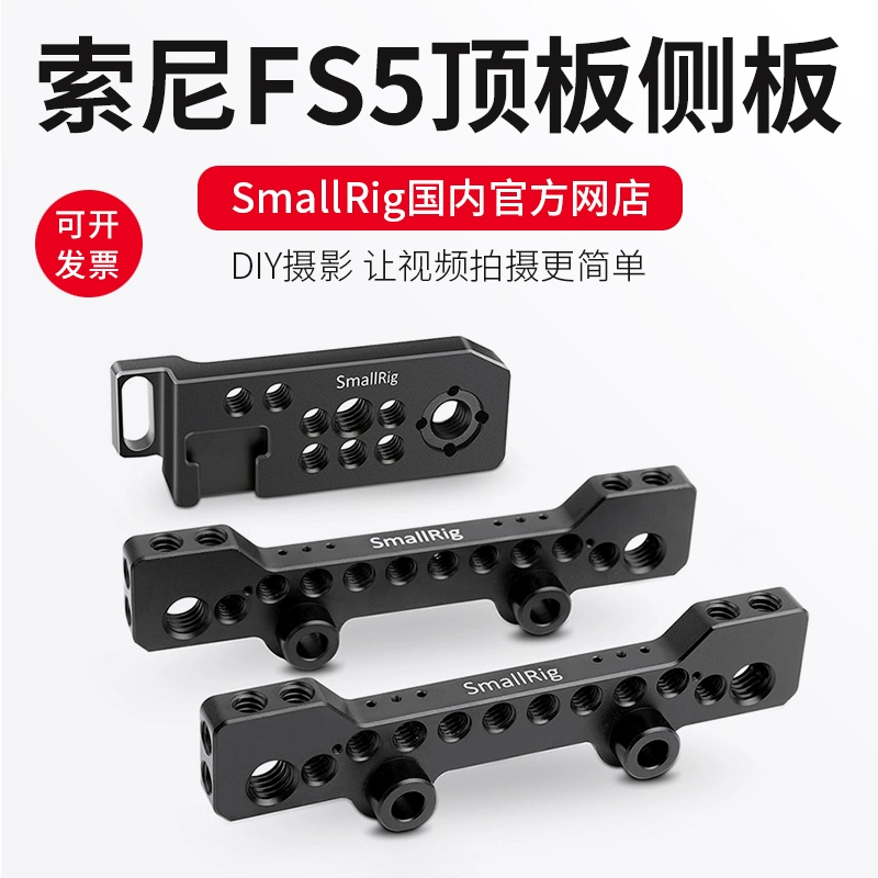 SmallRig Đầu nối tấm mặt trên của Sony FS5 Tấm tiếp hợp của Sony Phụ kiện tấm bên FS5 1843 - Phụ kiện VideoCam