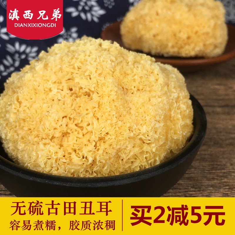 Ugly Ear 200g Fujian Gutian Silver Ear Special Grade Glutinous Ear Dry Goods Bulk No Sulphur Silver Ear Lotus Seed Soup Stock Stew-Taobao