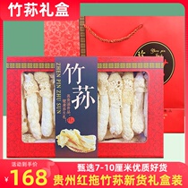 Guizhou Hongtuo bamboo fungus 150g gift box special wild gold-woven bamboo fungus short skirt bamboo sheng dry goods gift giving specialty