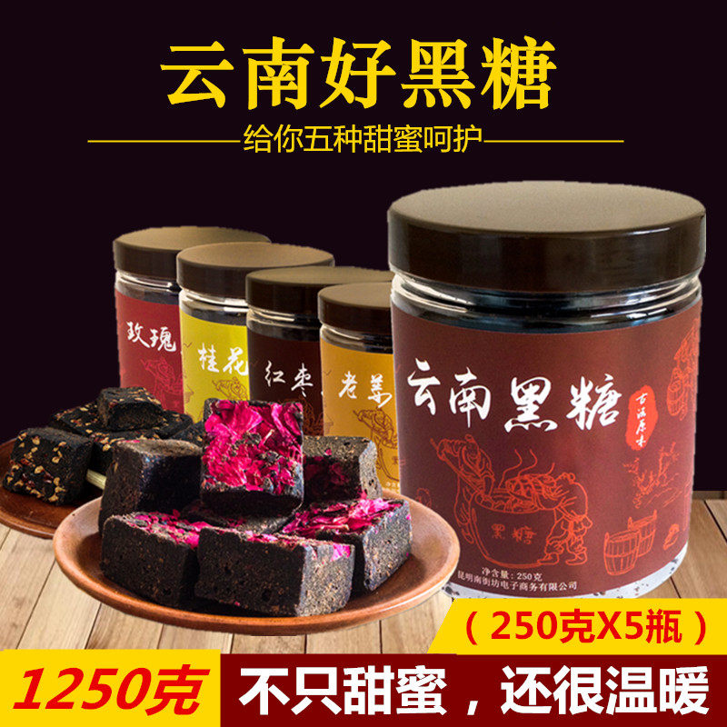 Yunnan brown sugar block 1250g pure handmade cane sugar Rose brown sugar Ginger tea Woman's menstrual dysmenorrhea soil brown sugar block
