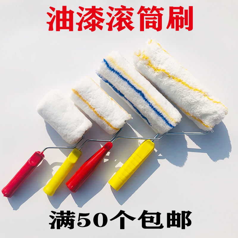 Paint Roller Brush Roll Brush Paint Hairbrush Emulsion Paint Tool Roller Brushed Paint Brush Roller 4689 inch roller-Taobao