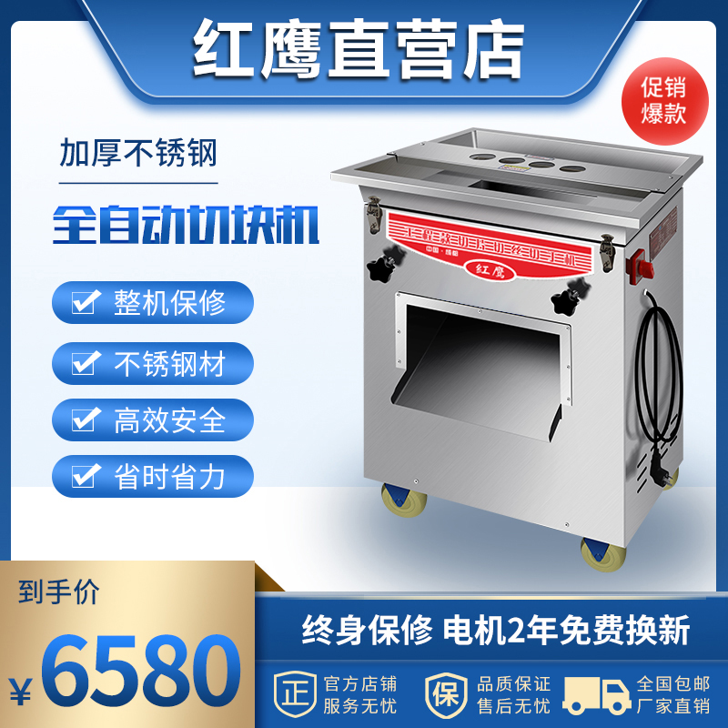 Meat-cutting machine Commercial fully automatic multifunction electric high power stainless steel multifunctional fresh meat chopping chicken duck goose rabbit block