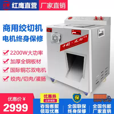 Red Eagle Machinery Double Electric Chopting Three-purpose Machine Multifunctional Large Commercial Stainless Steel Meat Mincer Meat Mincer Meat Machine