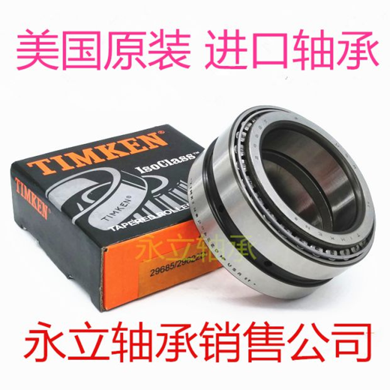 Imported TIMKEN tapered roller oversized bearing M86610H92674910H9267410H23404811CD