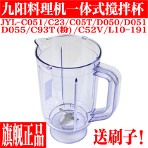 Jiuyang cuisine machine accessories JYL-C051 JYL-C23 L10-L191 L10-L191 one-piece stirring cup assembly