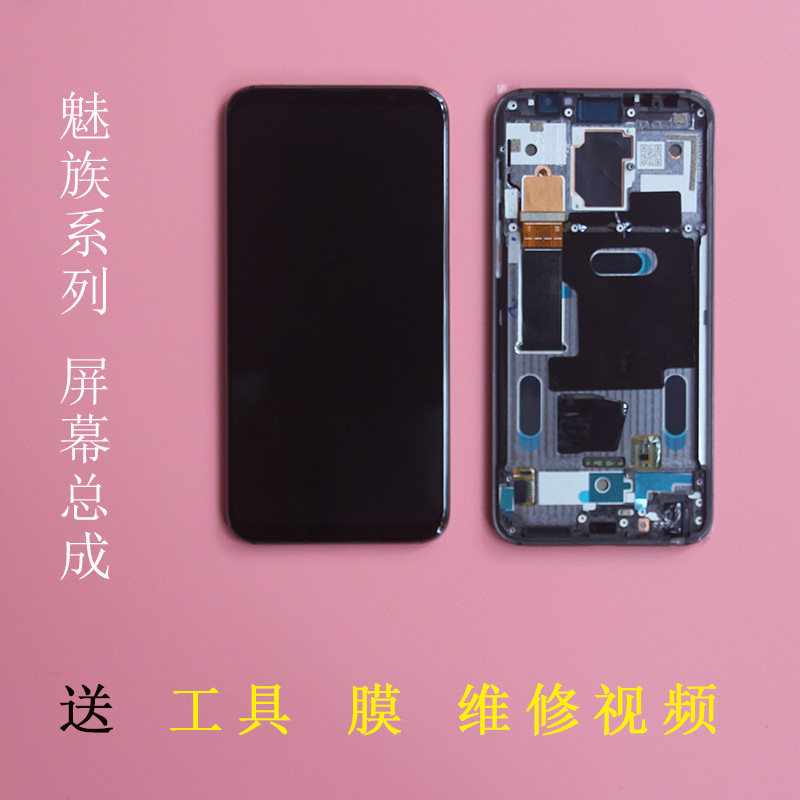 The original installation of the Phantom original factory inside and outside the screen assembly pro7 16 th s 17 18 pro t 18x