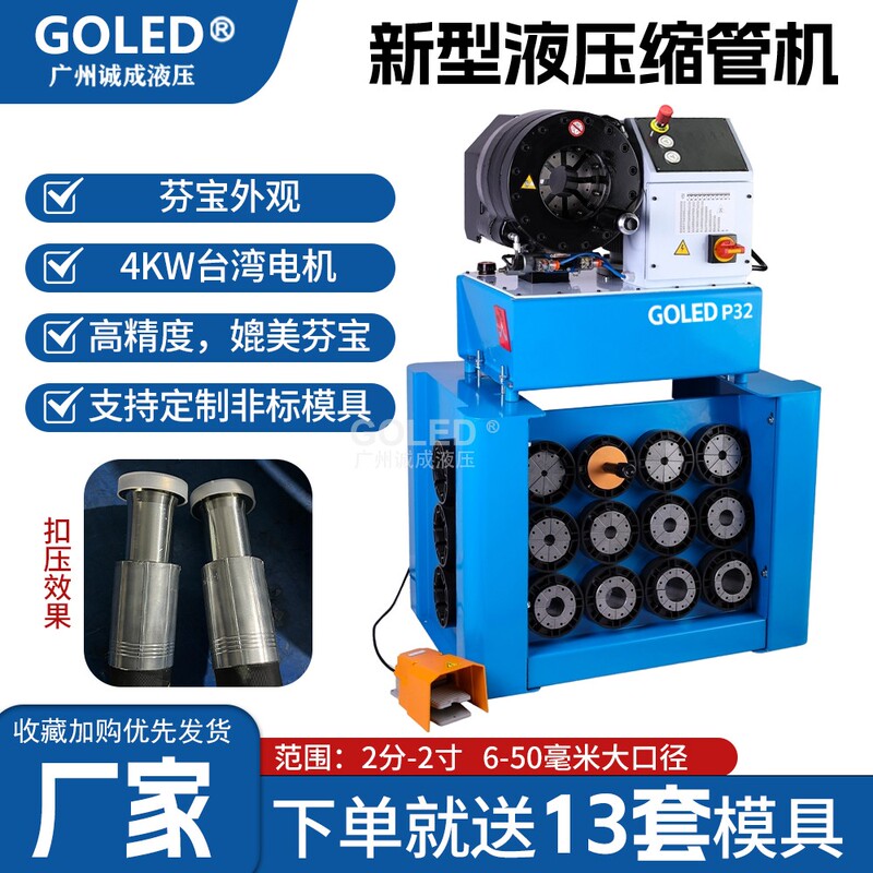 Pipe Crimping Machine, Hydraulic Pipe Crimping Machine, Crimping Machine, P32 Manual High-Pressure Hose Crimping Machine, Fenbao Machine, Vehicle-Mounted 2inch Pipe Crimping Machine, Hydraulic Pipe Crimping Machine, Crimping Machine, P32 Manual High-Pressure Hose Crimping Machine, Fenbao Machine, Vehicle-Mounted 2inch