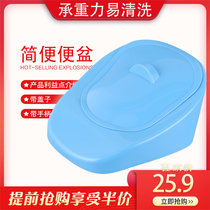 Thickened bedpan medical bed bed-bound bedpan for the elderly with cover mens and womens urinal womens flat toilet with handle