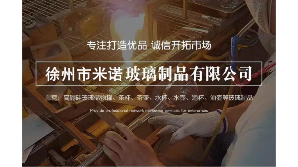 米诺玻璃制品家居生活的LOGO