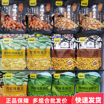 Ganyuan Green Pea 75g Bag Garlic Mustard Flavor Green Bean Broad Bean Peanut Nut Roasted Seeds Snacks