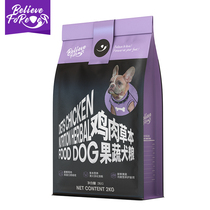 Bilfois chicken herbage fruit and vegetable 2kg full dog breed general dog food nutrition formula Pet special grain